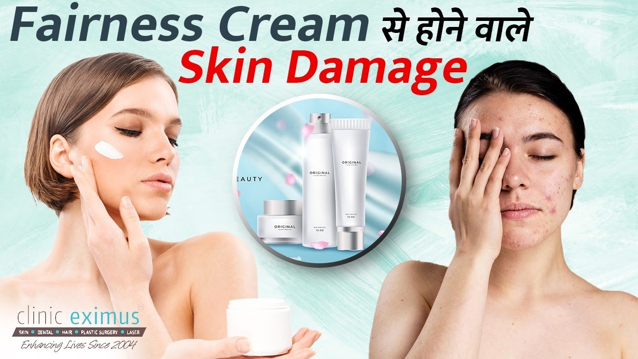 Fairness Cream से होने वाले Skin Damage | How To Repair & Reverse Skin Damage | Clinic Eximus