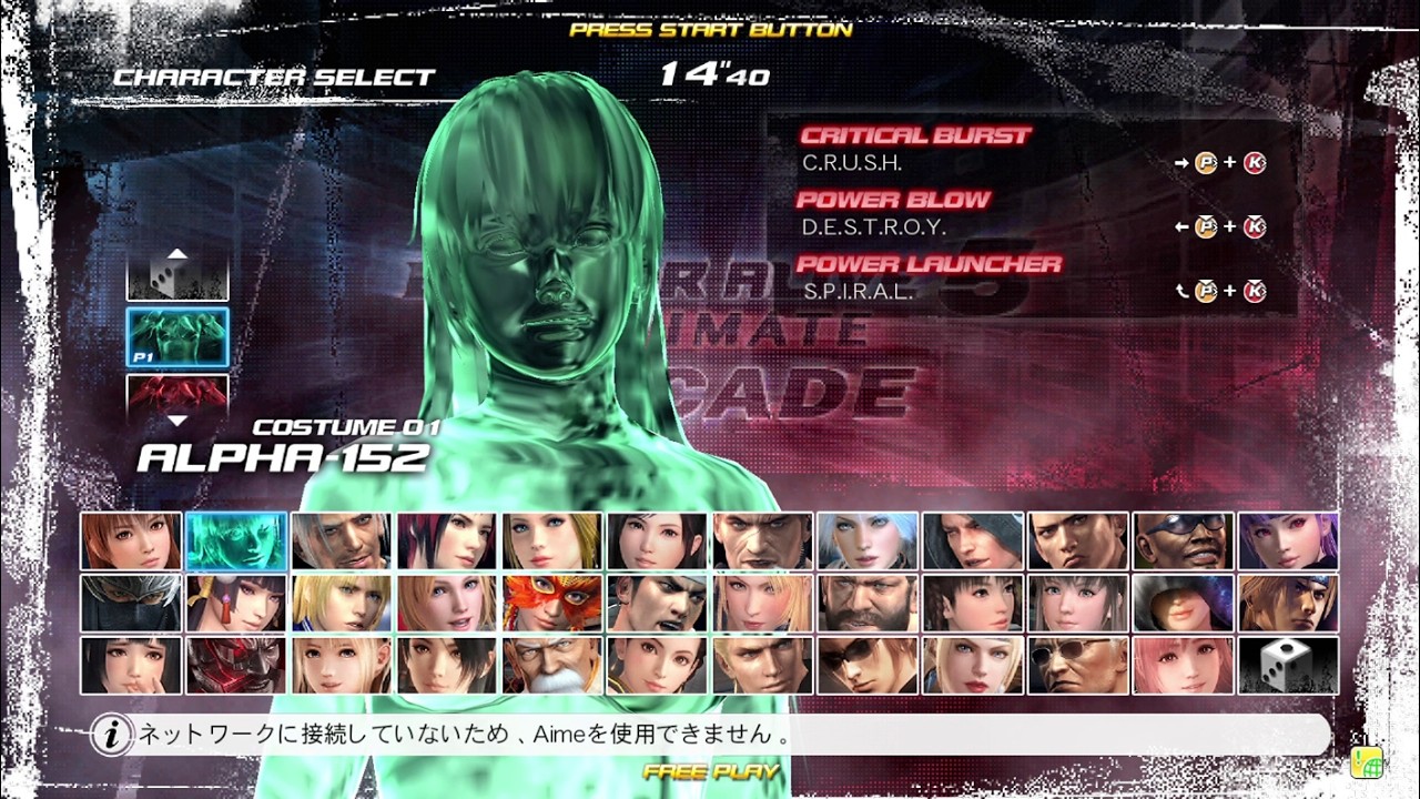Dead Or Alive 5 Ultimate Arcade (2013) [Alpha-152]