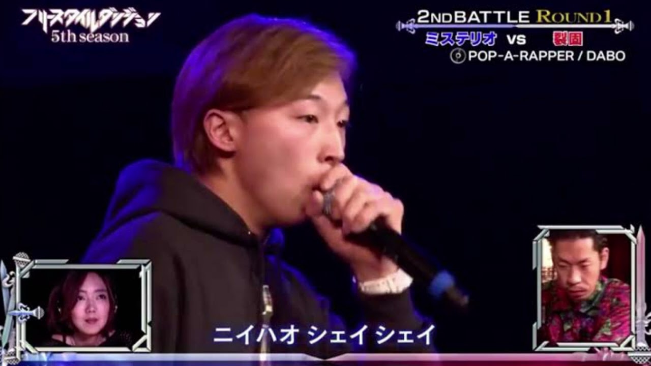 ミステリオ vs ダンジョン