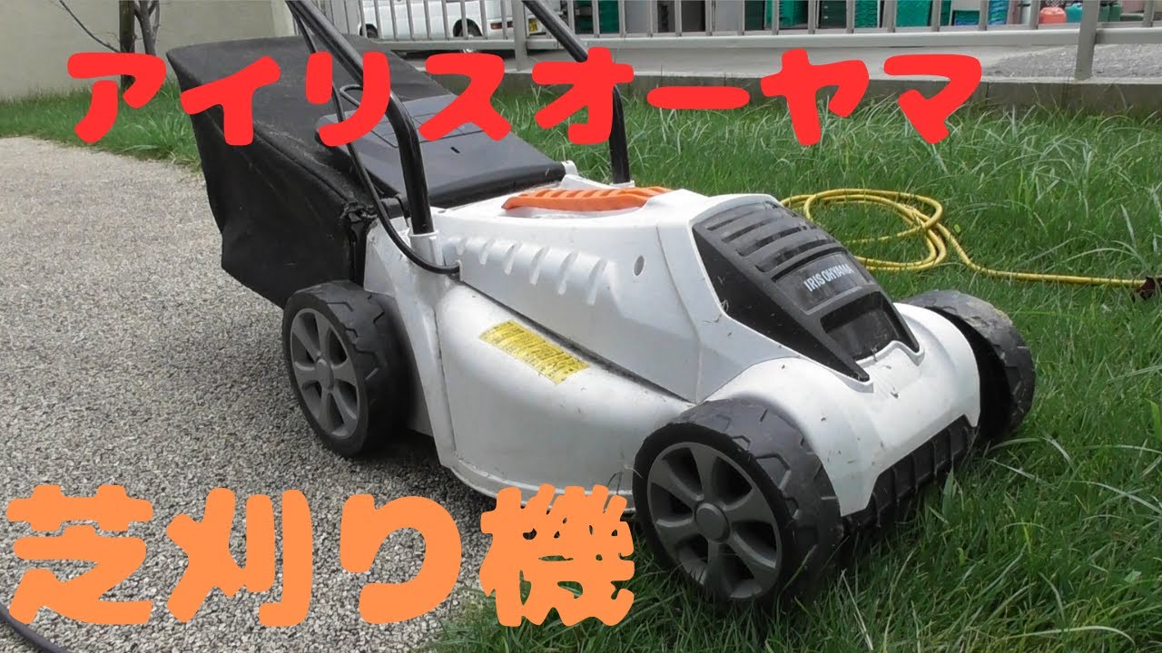 芝刈り機　使った感想　１年フルに使って　分かった真実