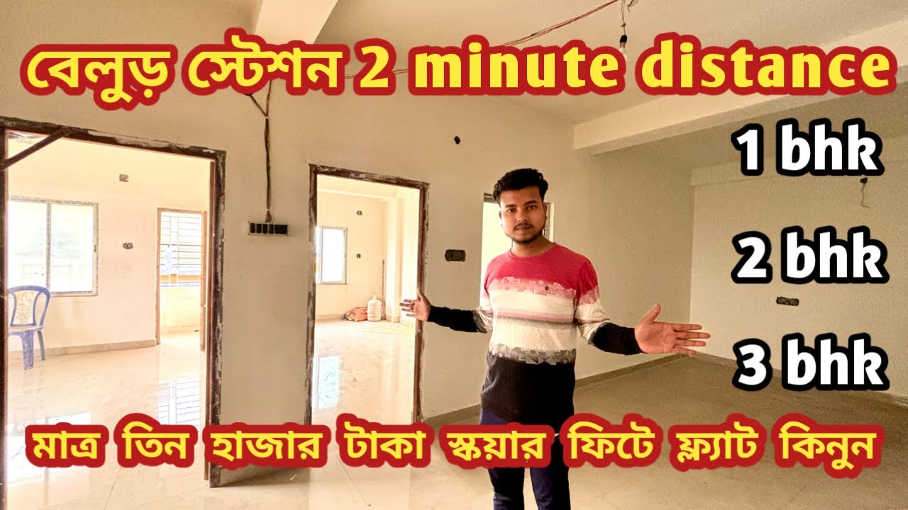 Belur station municipality area Approved | Big size Flat sale| ₹3000/par Sqft#Best#price#deal#belur#