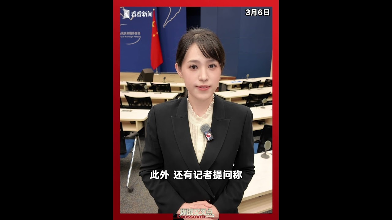 【外交部】外媒记者提问，据伊朗外长称，俄罗斯和中国正从政治及其他方面对伊朗予以支持。发言人能否告知，中国正为伊朗提供何种层面的支持？是否涉及军事方面？中国外交部发言人这样回应。