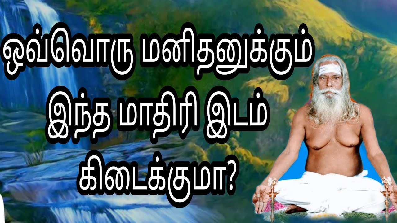 வாழ்க்கை எனக்கு தேவையில்லை என்று நினைப்பவரா உங்களுக்கு பதில் உண்டு பிரம்ம சூத்திர குழு