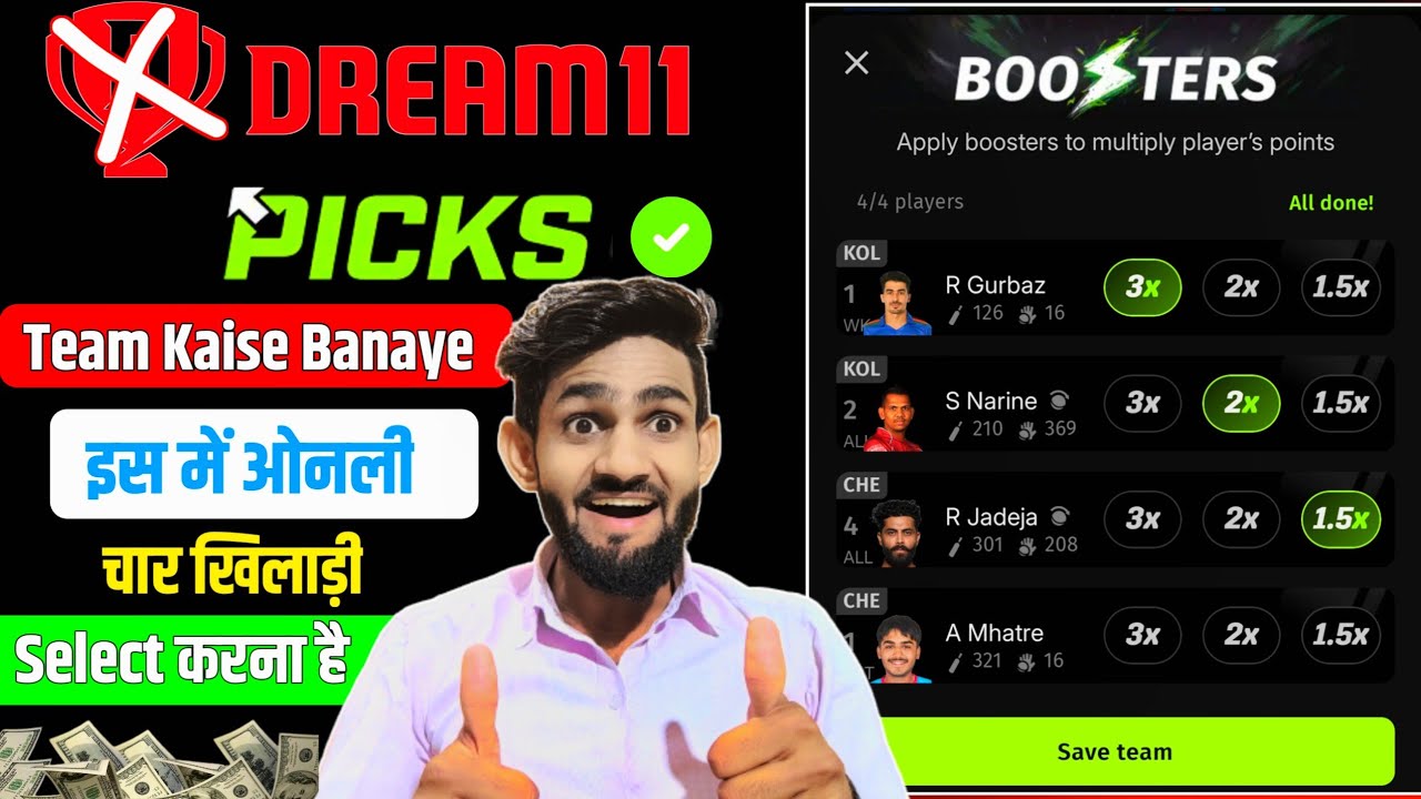 Picks beta app kaise use kare | Picks app kya hai | Picks App team Kaise Banaye | dream11