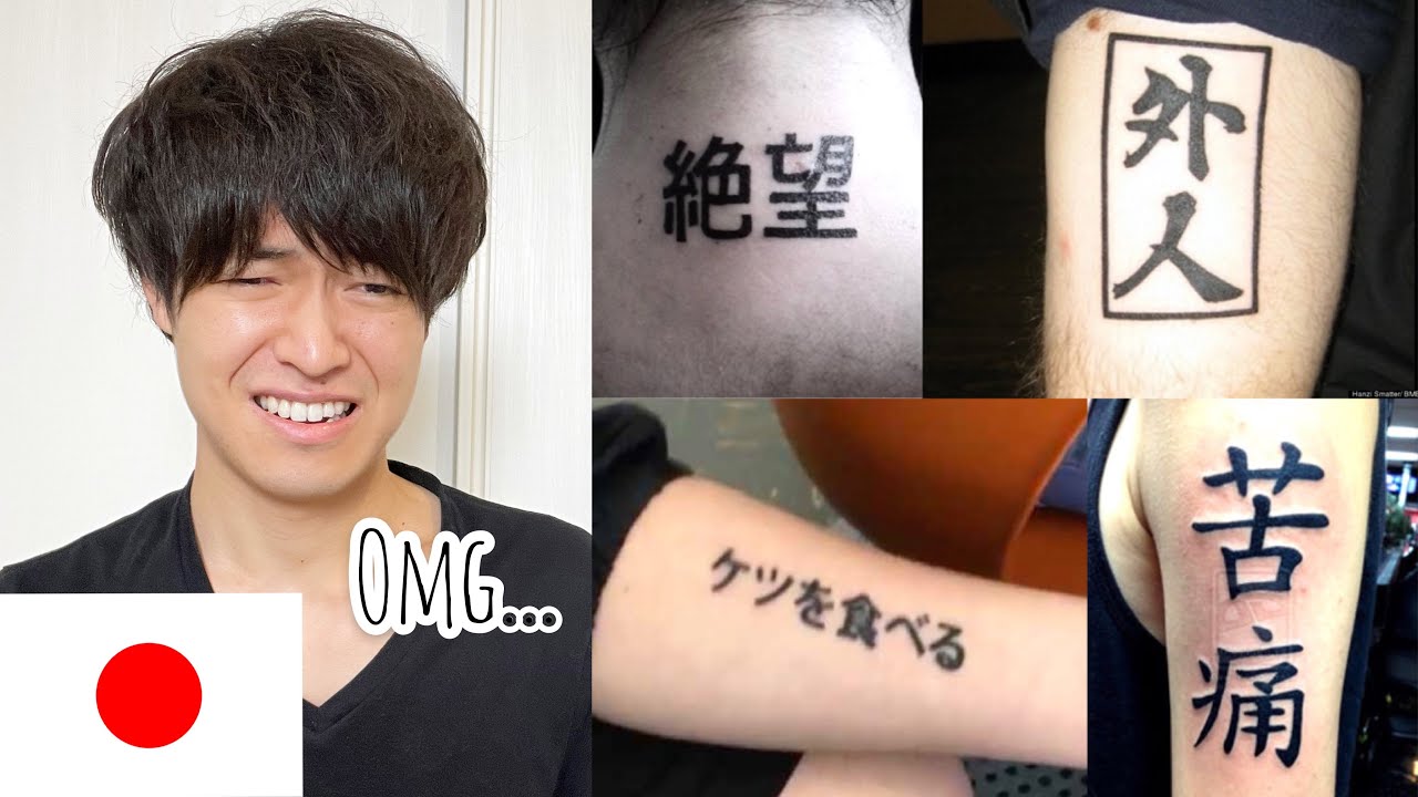 Japanese guy reacts to Japanese Kanji Tattoos (Part3)