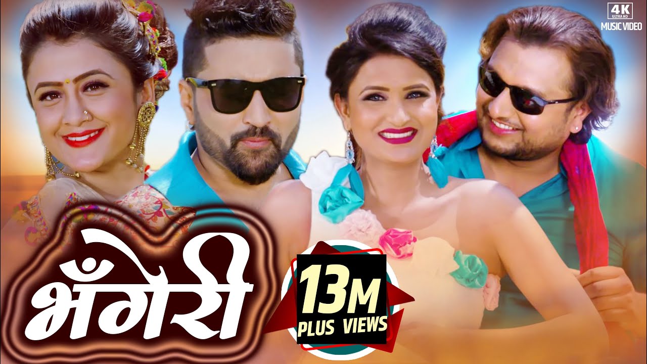 कहा गएउ भंगेरी चरी || Kaha Gayo Vageri Chari || Bhageri Chari || New Song 2020 Official Music Video