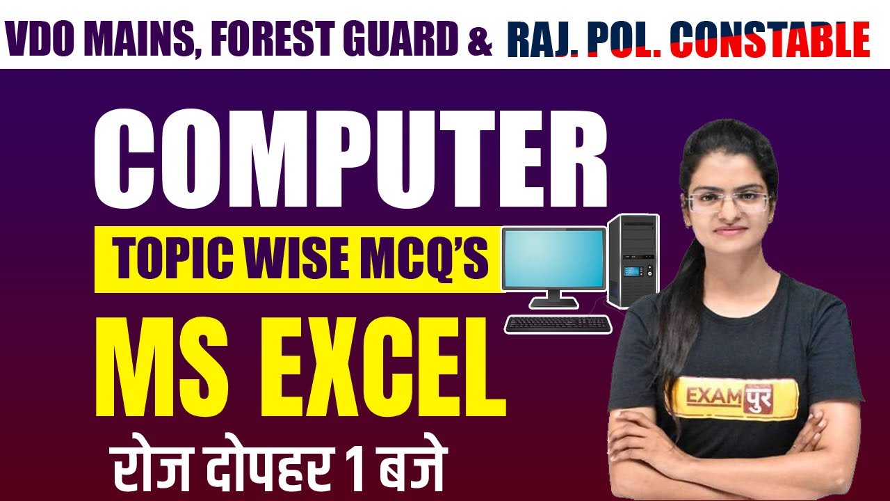 VDO/Vanrakshak Computer Model Paper | MS EXCEL | Raj Constable Computer MCQ | Computer by Preeti Mam