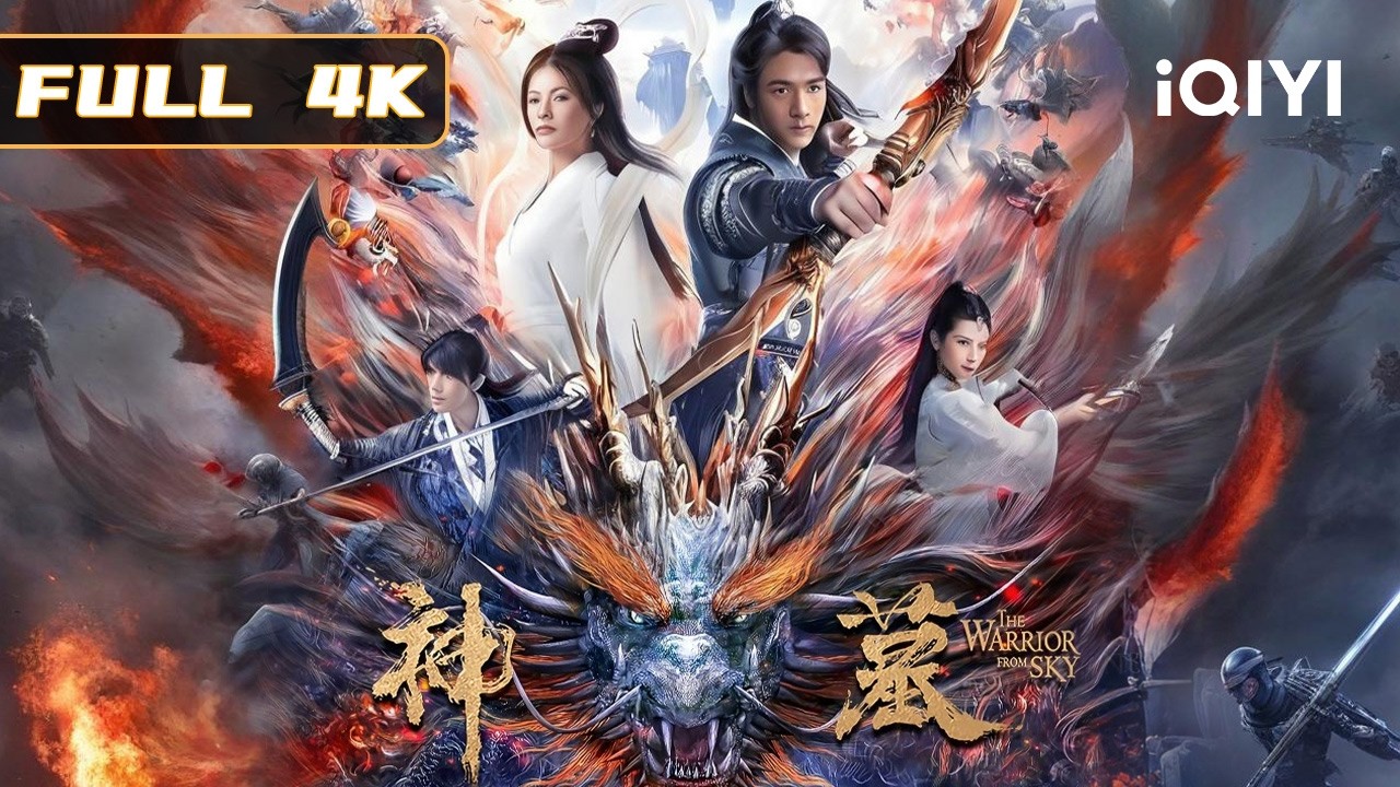 天庭敕封，战神临世⚡️此沙执刃演侠客辰南，刀光剑影战苍穹🗡！致敬香港武侠黄金时代🔥《神墓》| 武侠 动作 | Multi Sub | 俠影劇場