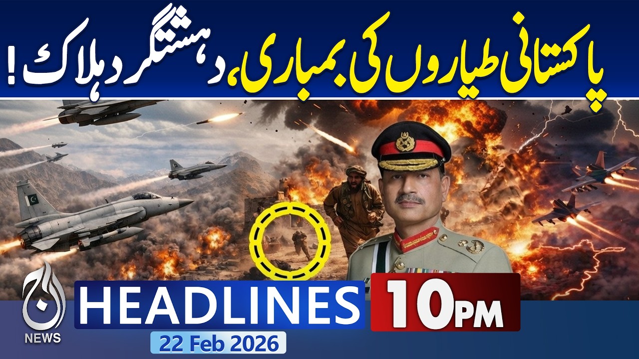 Pakistan Air Force Strikes | Afghanistan Cross-Border Attack | Camps Neutralized | 4PM Headlines