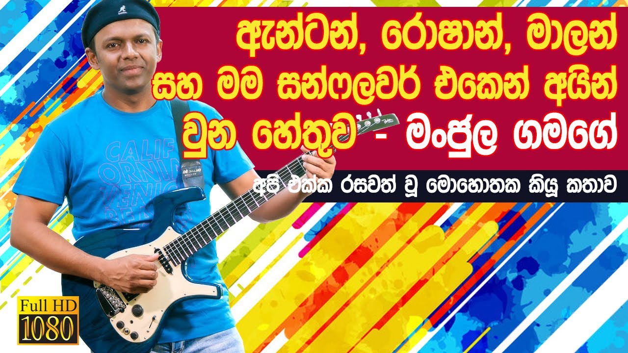 Sunflower Manjula Gamage Interview With Jpromo 2019 | | Talk With J promo