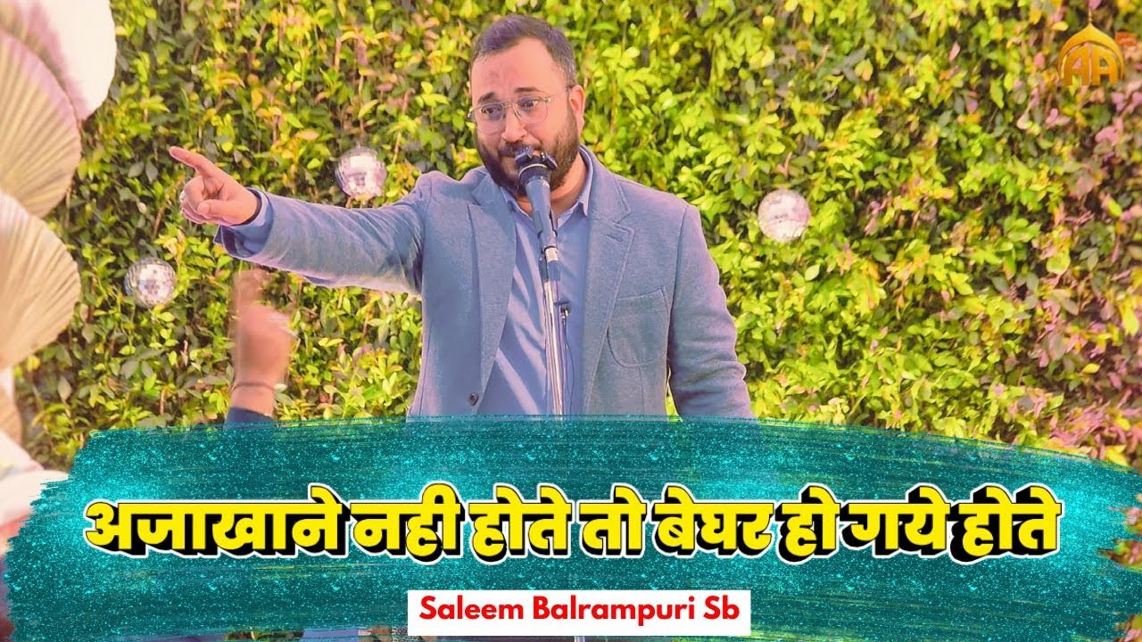 Jashn E Batool 2025 | Saleem Balram Puri | Ahmedabad Azadari