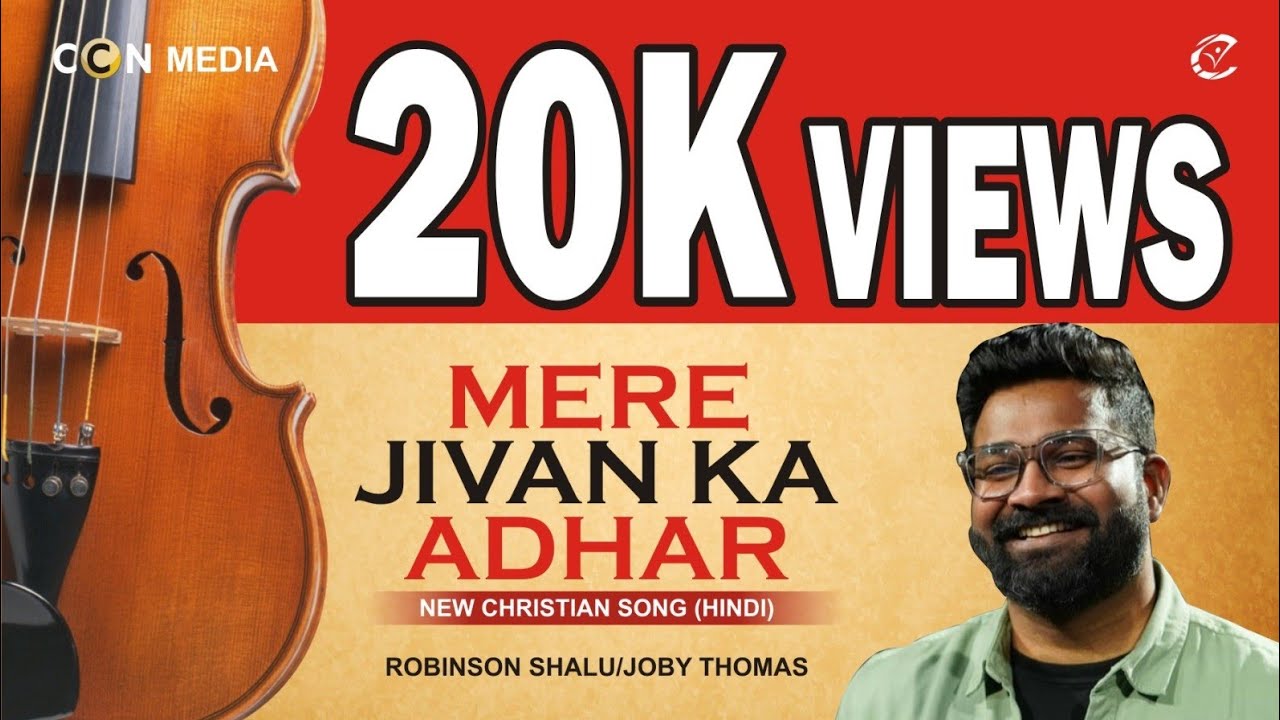 MERE JIVAN KA ADHAR/ROBINSON SHALU/JOBY THOMAS/NEW CHRISTIAN SONG(HINDI)