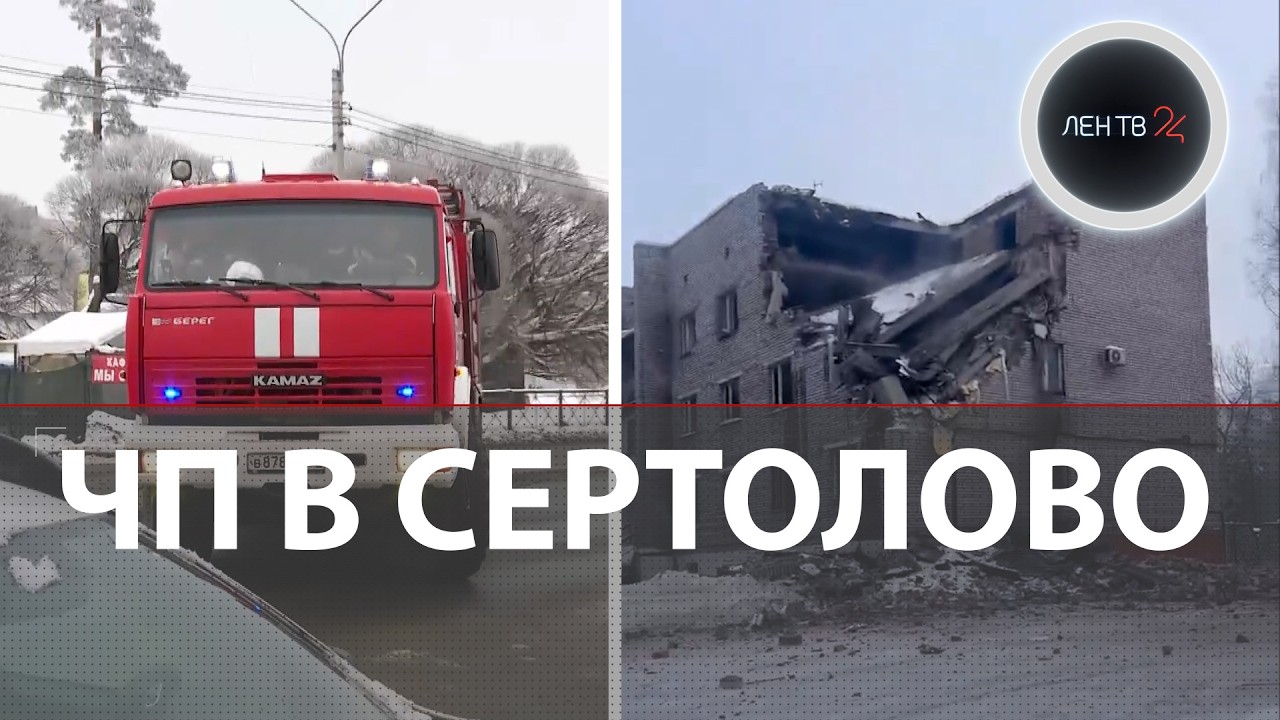 «Ни звука никакого, ни взрыва» | Здание военной полиции частично обрушилось в Сертолово