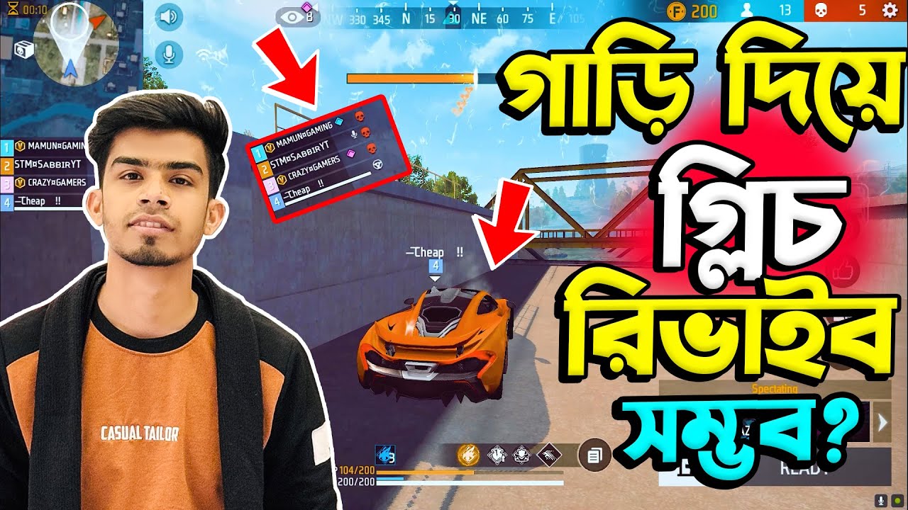 গাড়ি দিয়ে গ্লিচ রিভাইব কি সম্ভব? শান্তর অসাধারন রিভাইব || Grandmaster last zone free Revive tricks