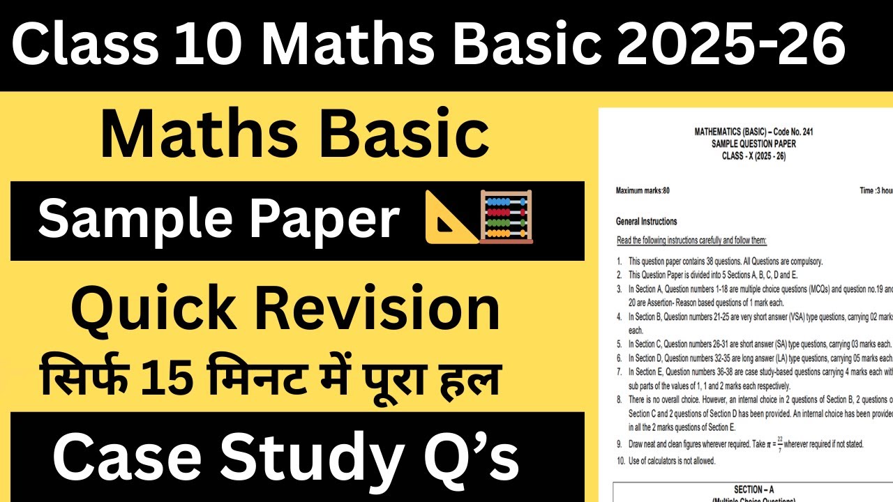 Class 10 Maths Basic Sample Paper 2025&ndash;26 | Case Study Questions | CBSE Board Exam 📐🧮