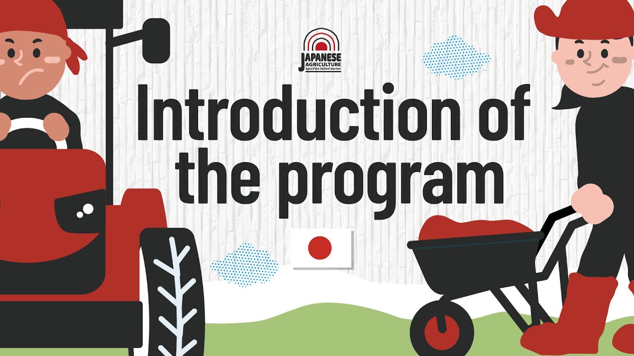 【English/英語版】Explanation for Working in Japanese Agriculture/日本の農業で働くための解説（日本語字幕付き）