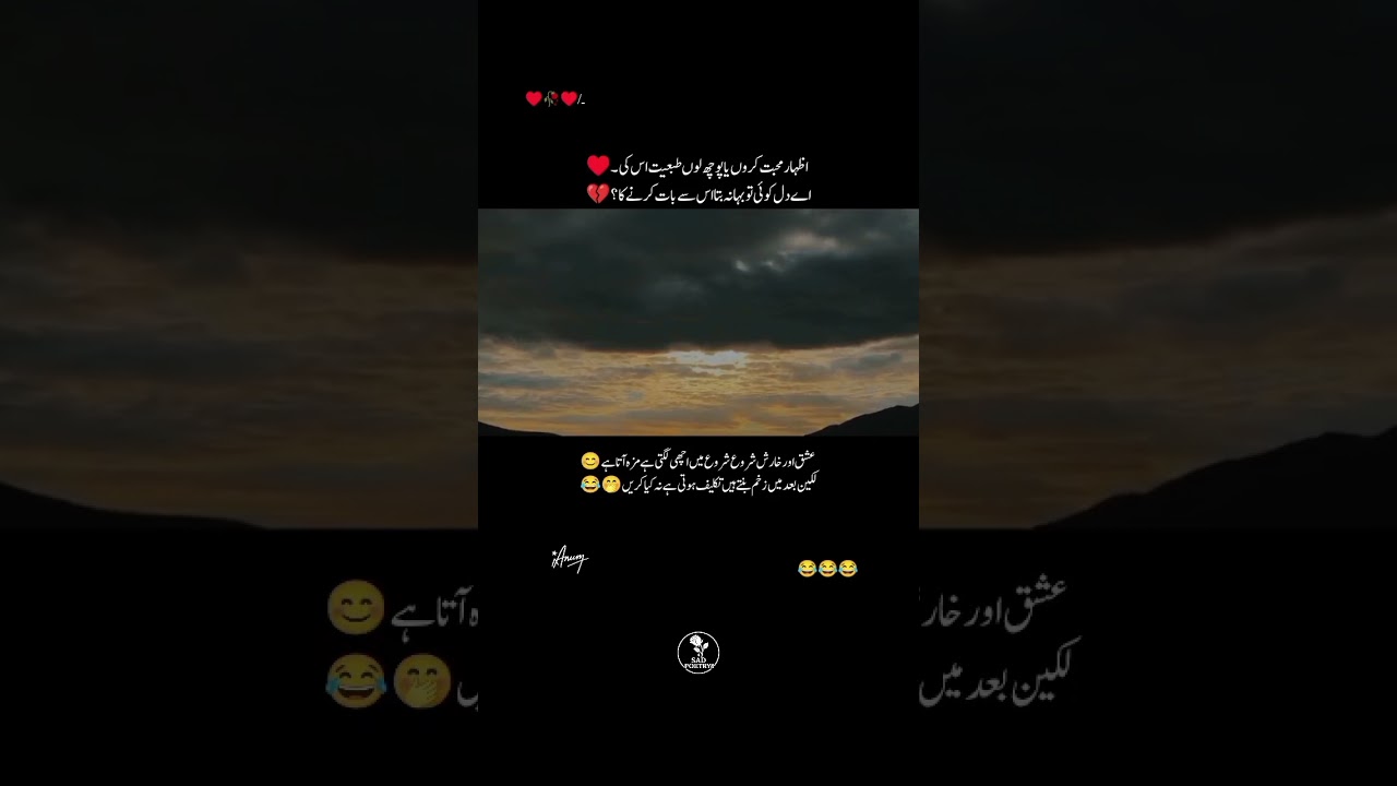Sad Poetry in Urdu 🥀 | #urdupoetry #poetry #sad  | SadPoetry8