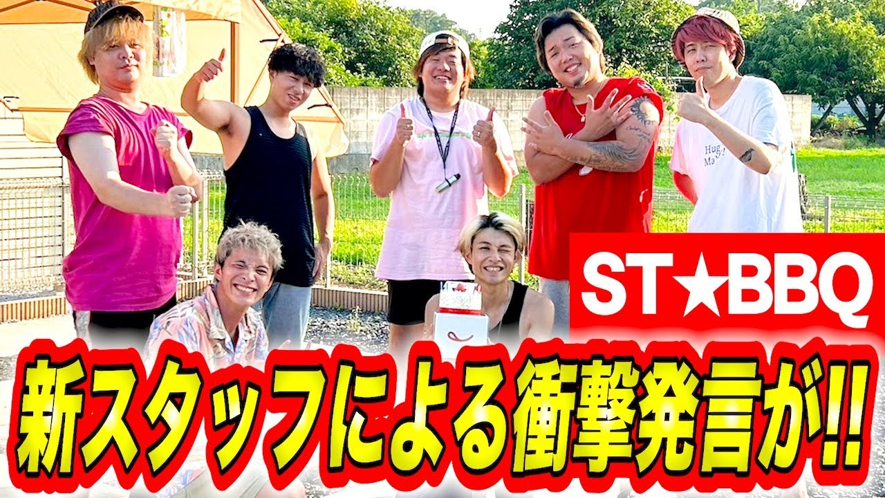【未公開シーン】新スタッフに聞いてみた！『動画でのメンバーの印象と実際のギャップ』