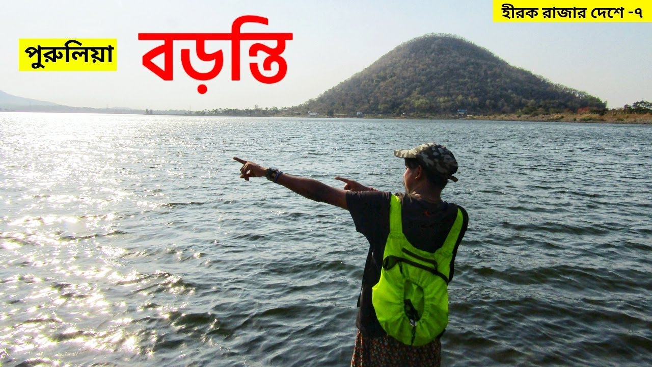 পুরুলিয়ার সবচেয়ে ভালো সূর্যাস্ত দেখার জায়গা। । Baranti Dam। । Purulia Tourism