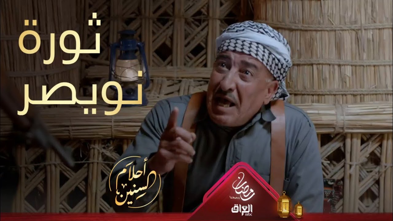 نويصر يثور على ساجت ويكشف الحقيقة المرة