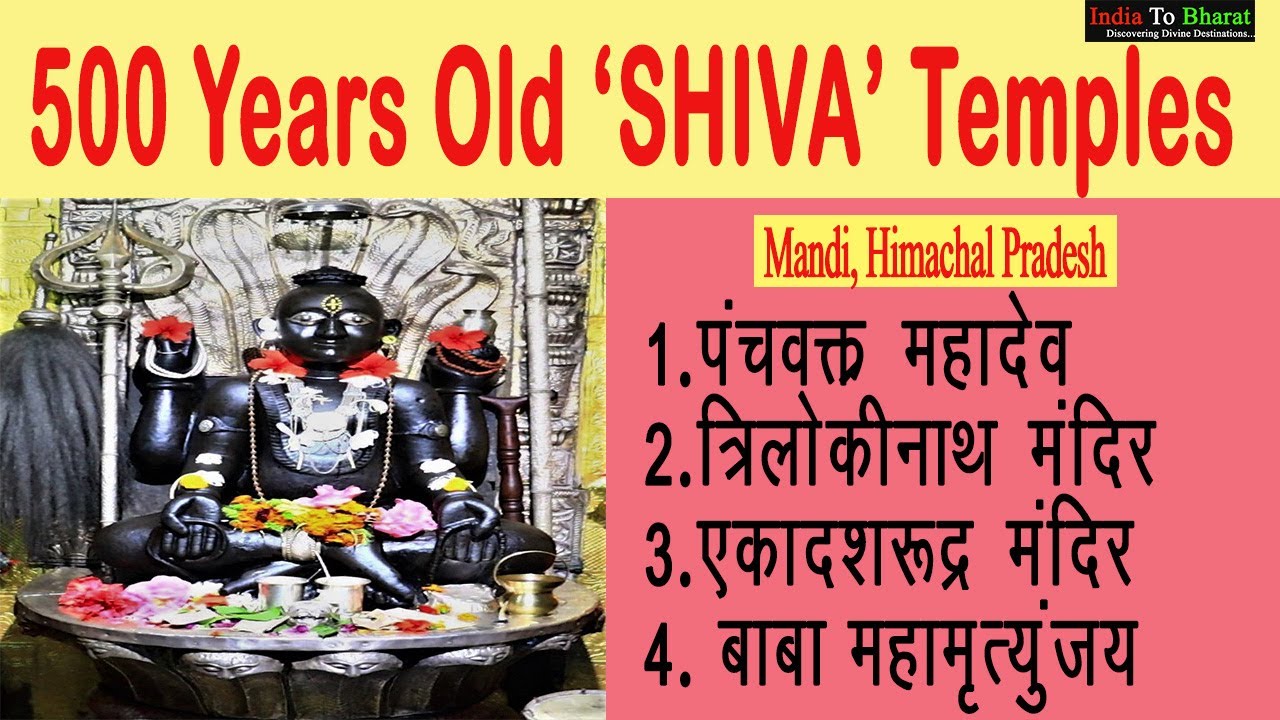 Ancient  Shiv  temples | Panchvaktra Mandir  |  Mahamritunjay mantra | Mandi | Beas River