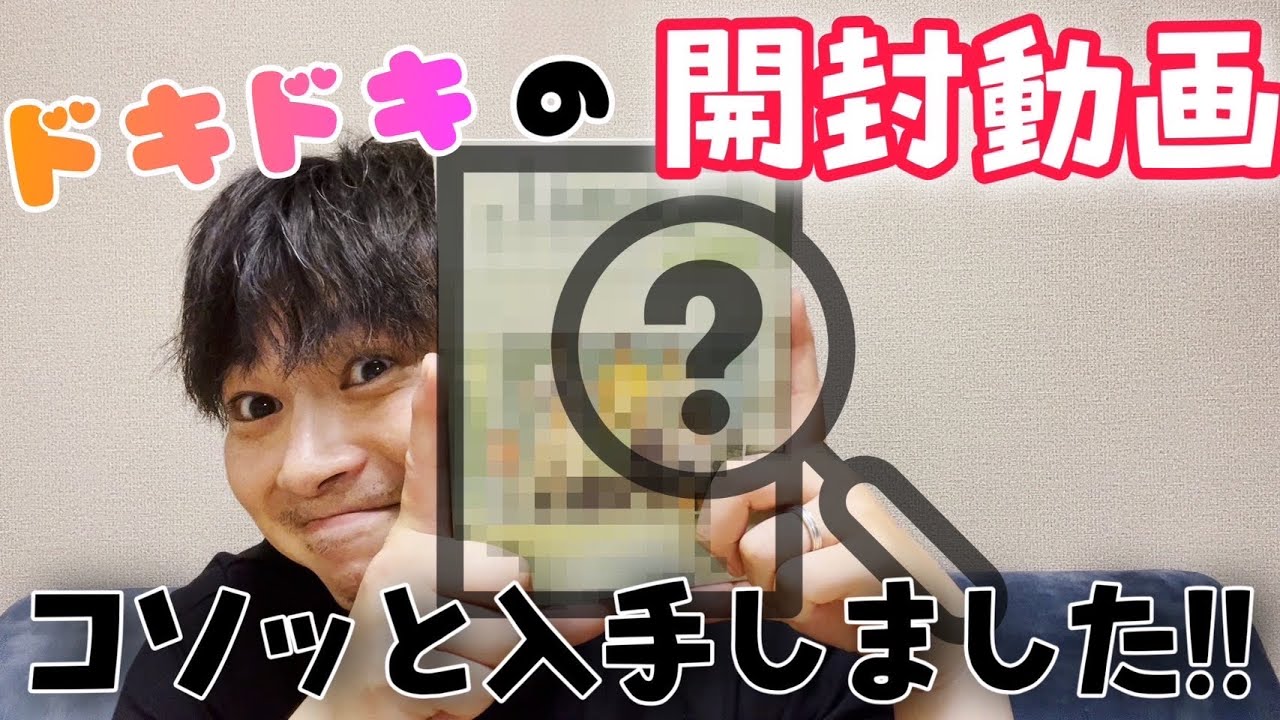 【n.SSign】ついにあれを…【開封動画】