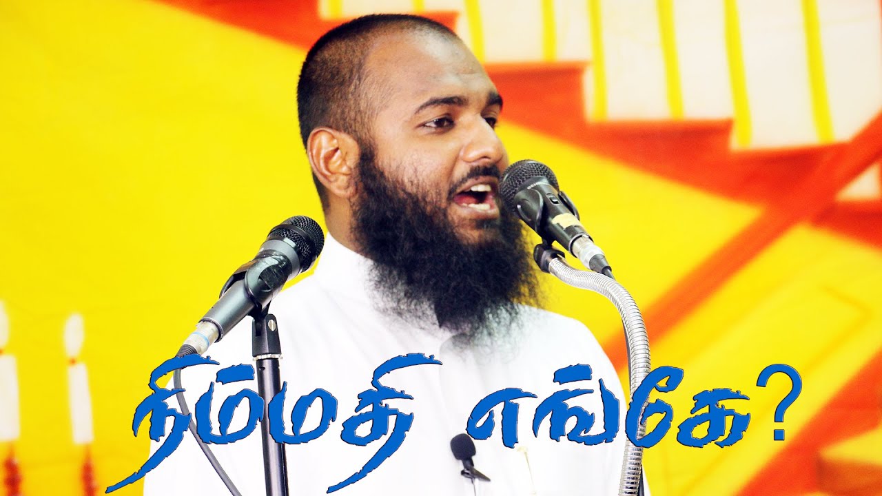 நிம்மதி எங்கே? Shaikh Aadil Hasan's Jeddah event of dd 5th Feb 2016