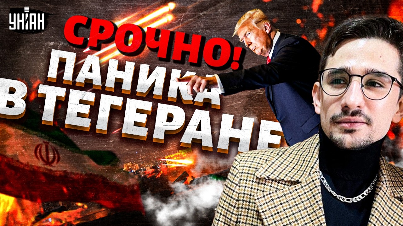 Наземная операция: Трамп грозит похоронить режим в Иране! США готовят решающий удар / Наки