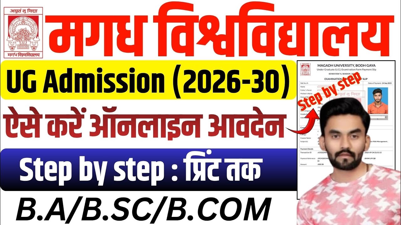 Magadh University UG Admission Online Apply Kaise kare 2026-2030 | magadh university ug admission