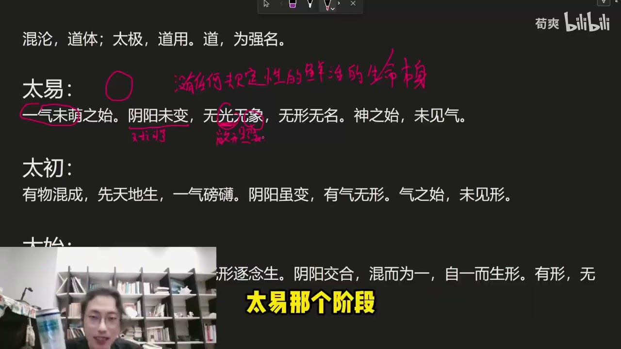 我中國道法哲學，過於高級！【南宋真傳】「雷霆玄論&middot;講義」