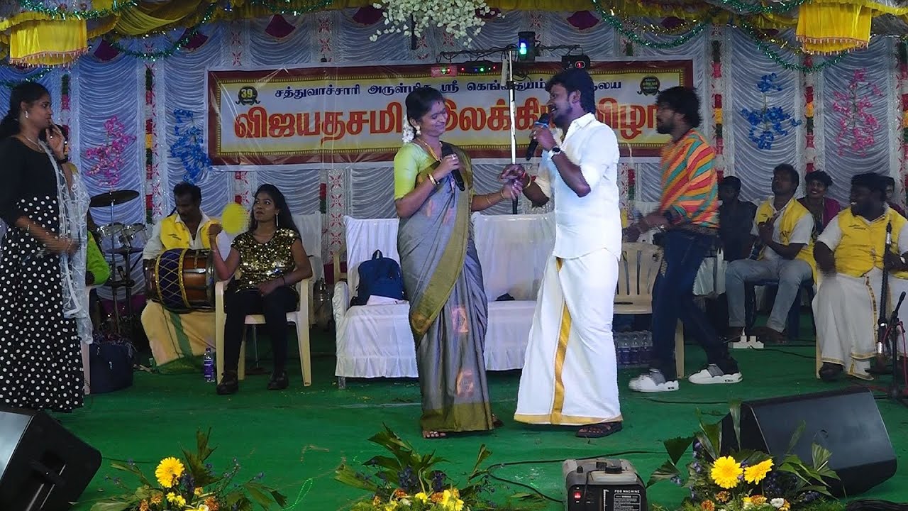 பஞ்சு மிட்டாய் சேலை கட்டி...மக்களிசை மன்னன் செந்தில் கணேஷ்... மக்கள் செல்வி. ராஜலட்சுமி குழுவினர்...