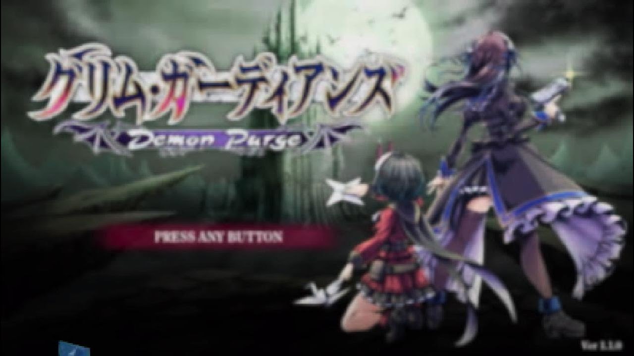 完全初見！ グリム-ガーディアンズ