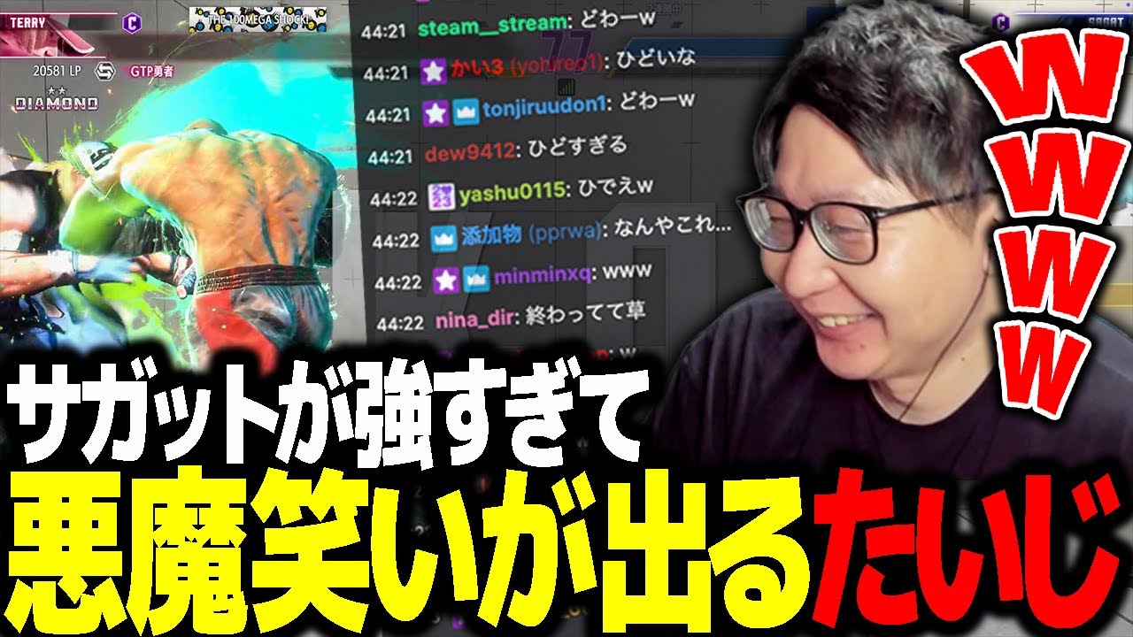 サガットを使用して悪魔笑いが出るたいじ【切り抜き】