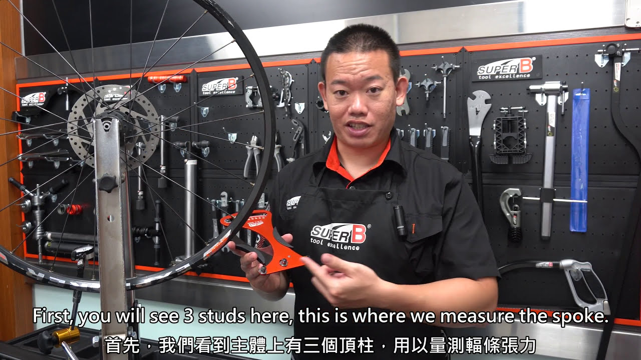 How to use the TB-ST12 Spoke tension meter （EN/CH）