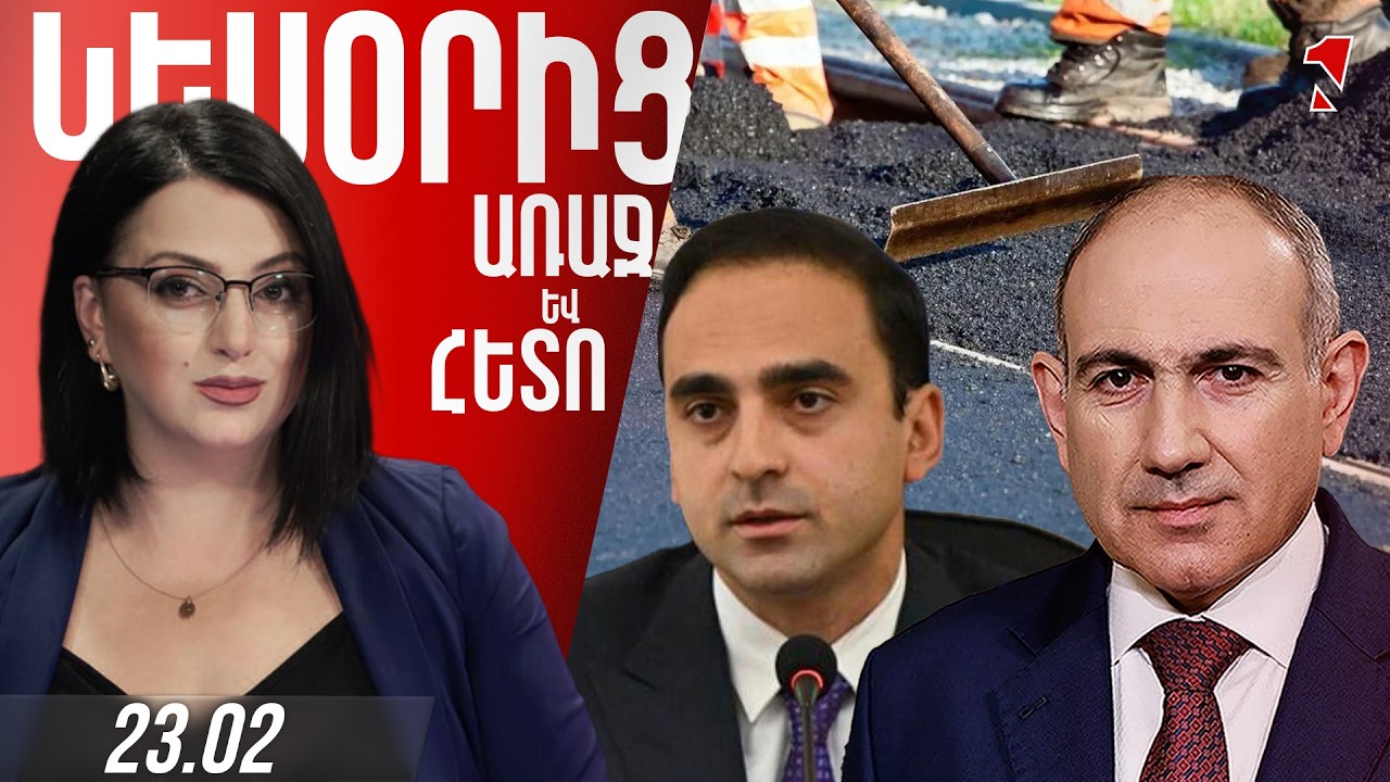 ՏԻԳՐԱՆ ԱՎԻՆՅԱՆԻ ՆՅԱՐԴԵՐԸ ՏԵՂԻ ԵՆ ՏՎԵԼ․ Ո՞ՒՄ ՎՐԱ Է ԲԱՐԿԱՑԵԼ և Ո՞Վ Է ՄԵՂԱՎՈՐ