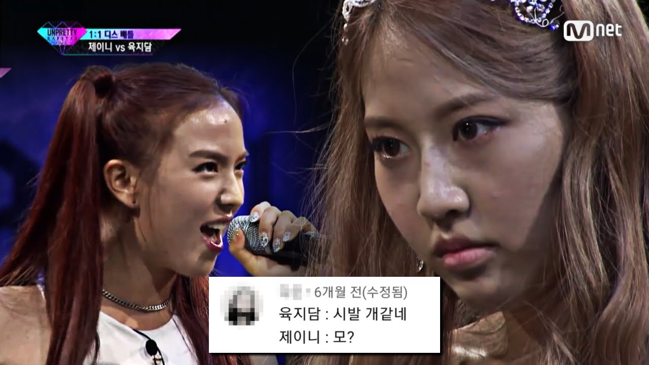 제이니 육지담 이빨밀당녀 레전드 댓글 모음집 1탄