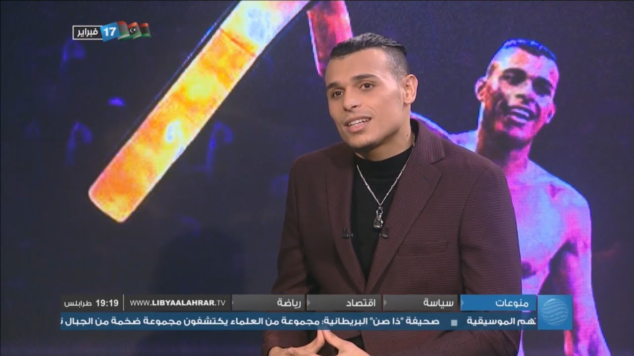 حلقة خاصة من سبورتيفا مع البطل العالمي للملاكمة مالك الزناد