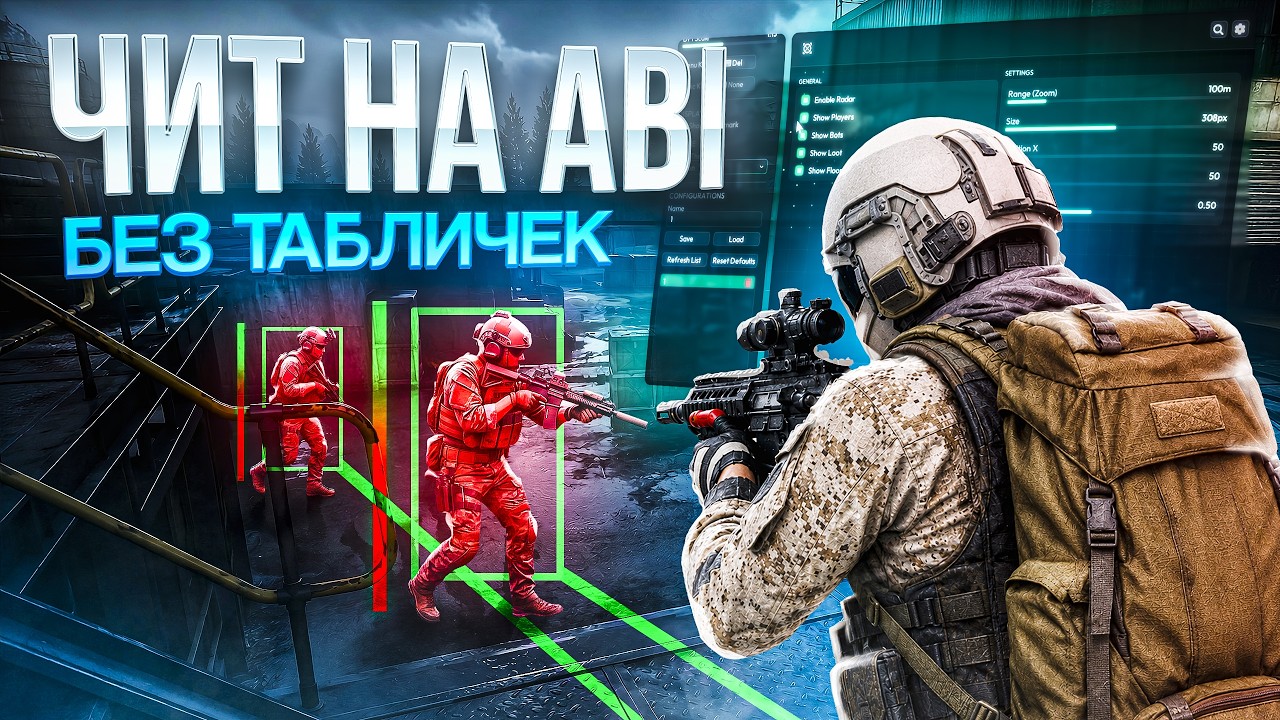 🔴ABI CHEAT WITHOUT SIGNAGES AND BAN | DOWNLOAD CHEAT for Arena Breakout Infinite