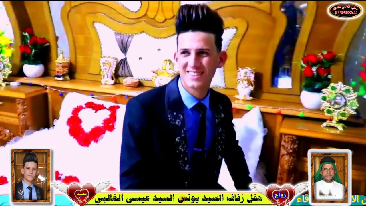 مو عرس ضيم بي ستين حظ زفاف السيديونس السيد عيسى الغالبي ألا تنساء الأشتراك بل القناة