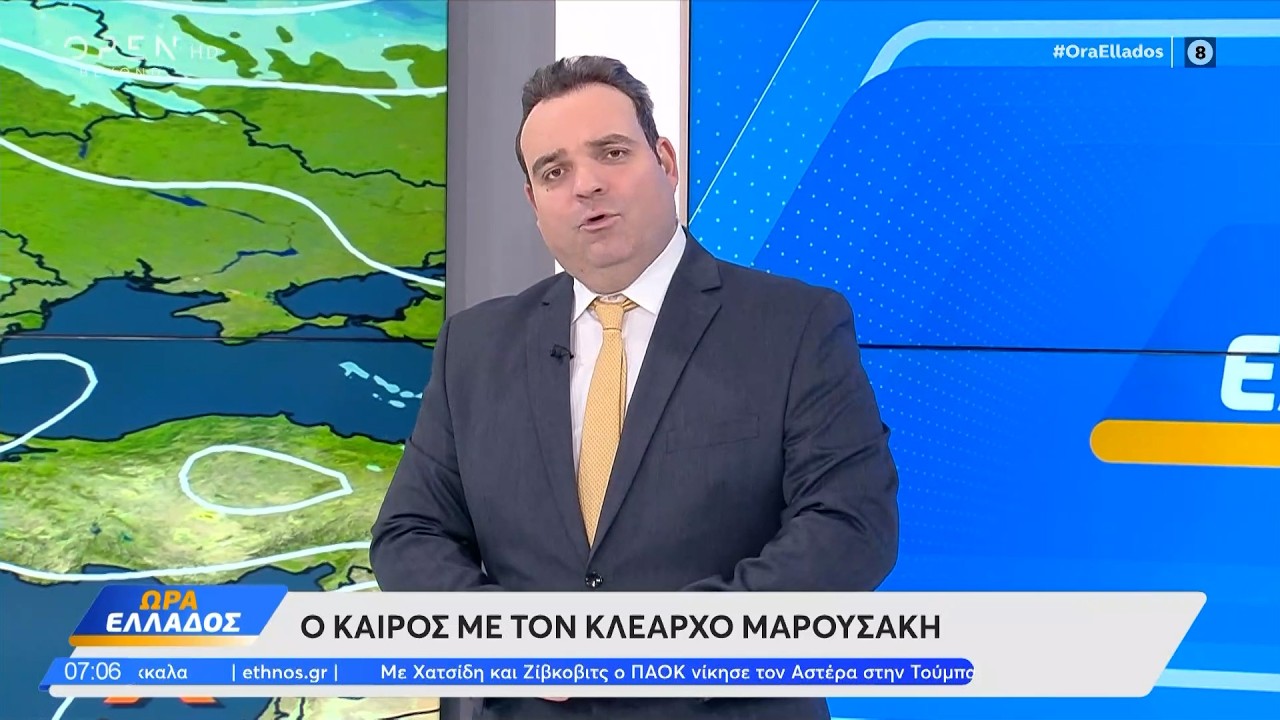 Καιρός 2/3/2026: Ανοιξιάτικος καιρός για αυτή τη εβδομάδα  | Ethnos