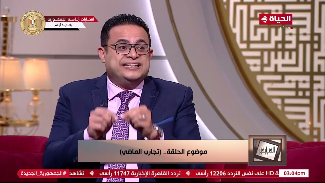 الدنيا بخير - كلام في الصميم من د/ محمد هاني هيساعدك في تخطي الماضي المؤلم والذكريات السيئة