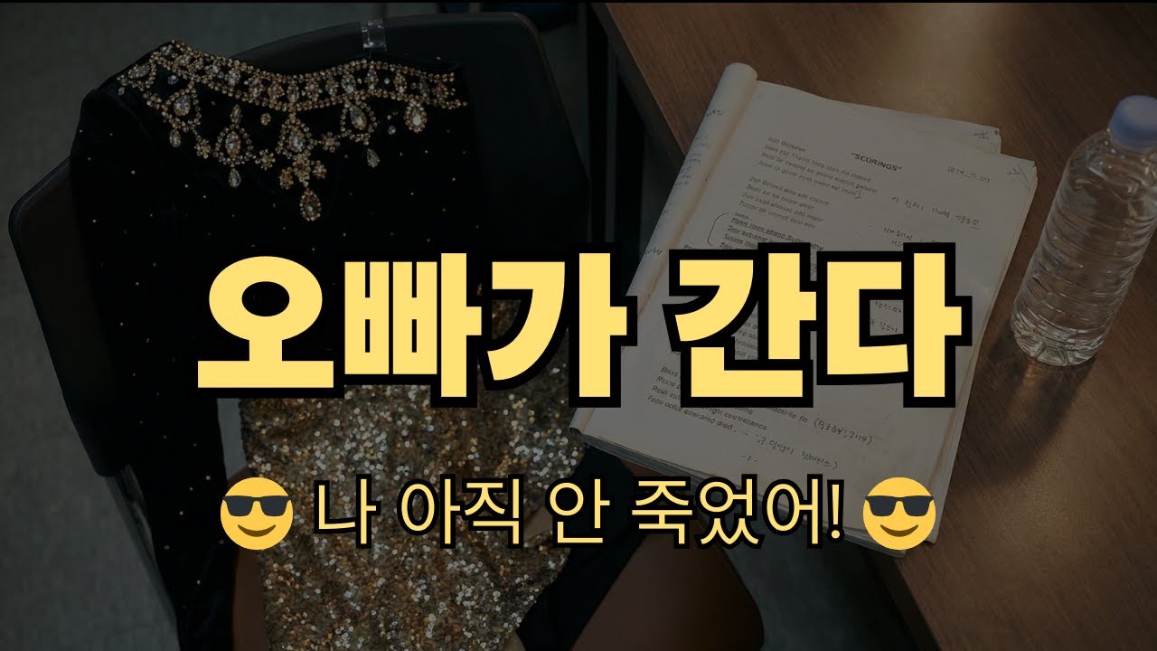 답답한 속 뻥 🍾 뚫어주는 사이다 트로트, 흥이 필요할 때 꼭 들어야 하는 노래 | 😎오빠가 간다