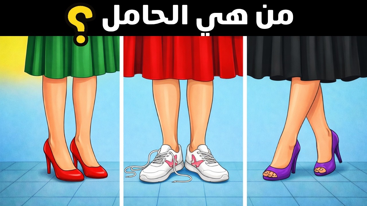 إليك أكثر من 20 لغز بصري سيحير عقلك.!! | 5% من الناس يستطيعون حلها ❗🤠
