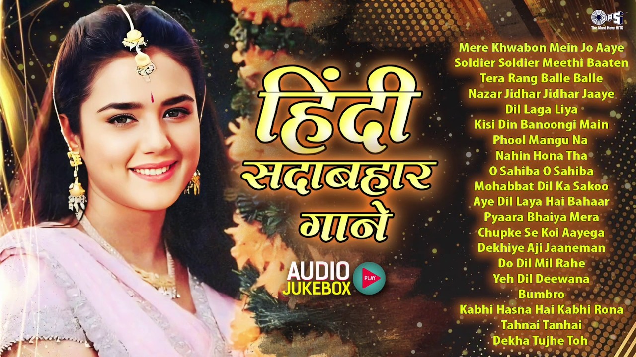 हिंदी सदाबहार गाने | 90's Evergreen Songs | Hindi Gaane | Bollywood Hindi Songs | 90's Filmi Gaane