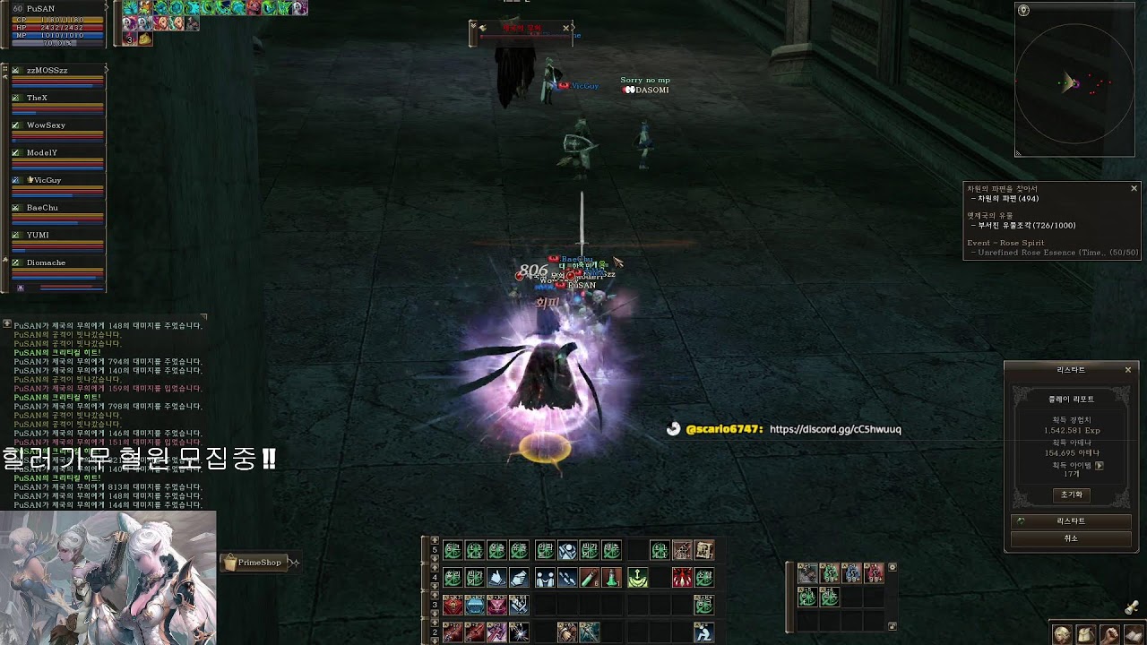 [ 리니지2 리본 ]  실리엔 나이트 60  제국 격팟 사냥!!