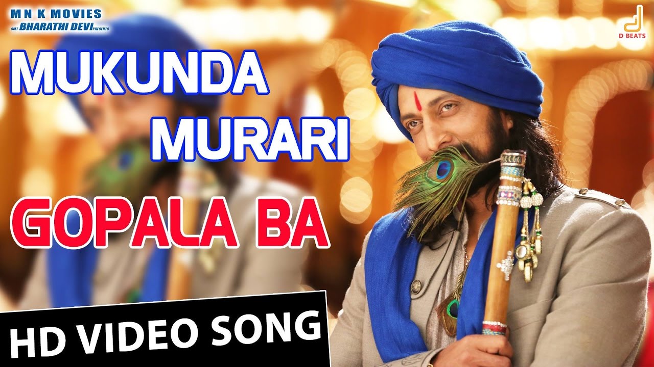 Gopala Ba HD Video Song | Mukunda Murari | Kichcha Sudeepa | Real Star Upendra | Arjun Janya