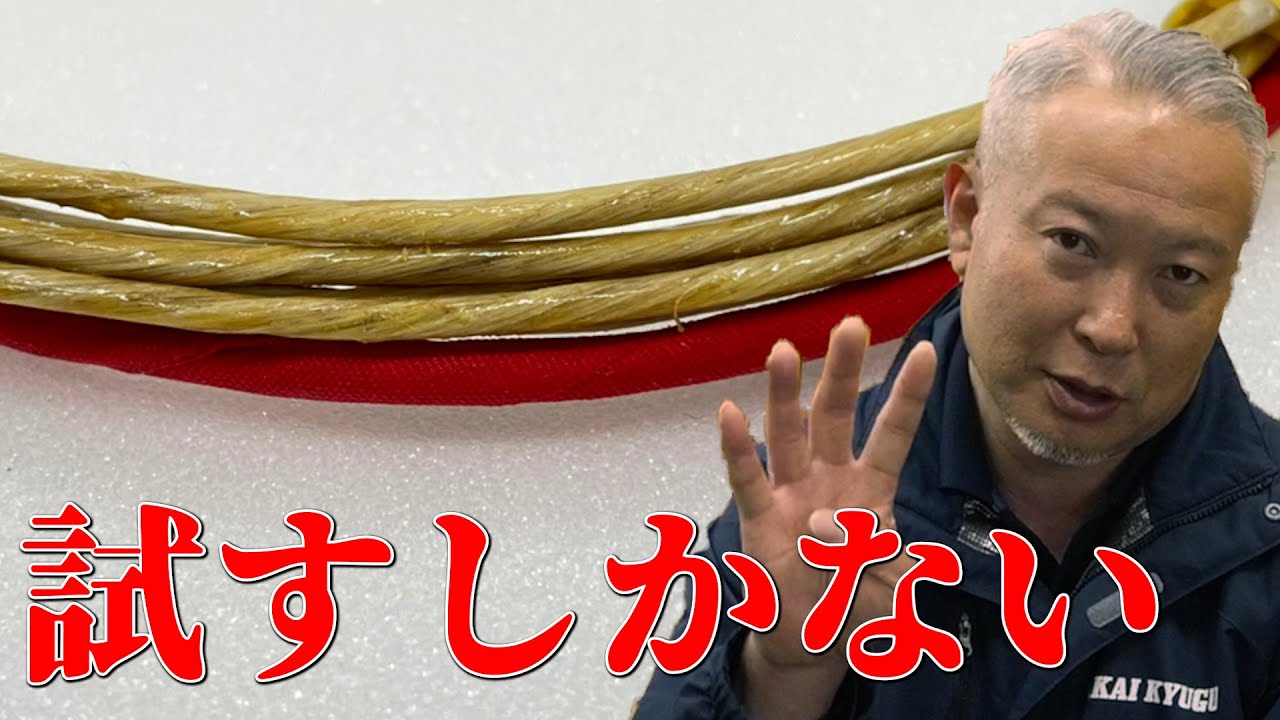 【弦回】これを見たらとりあえず試すしかない #弦 #弓道 #弓具店 #猪飼弓具店