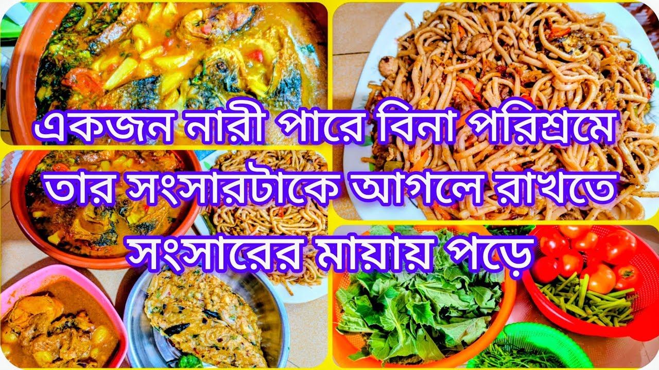 ✨একজন নারীই পারে বিনা পরিশ্রমে তার সংসারটাকে আগলে রাখতে।সংসারের মায়ায় পড়ে?