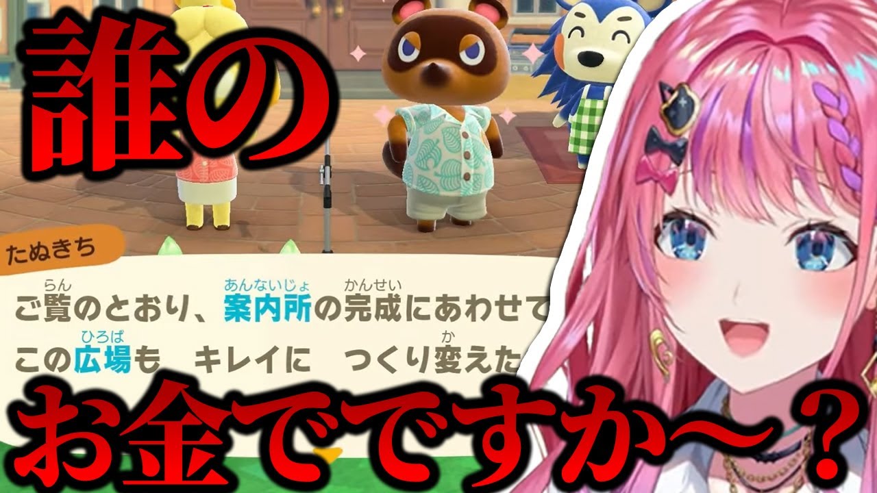 たぬきちに対して当たりが強い倉持めるとまとめ【にじさんじ/切り抜き/あつまれどうぶつの森】