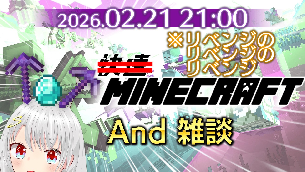 Minecraftを攻略したい！！！！...リベンジのリベンジのリベンジの